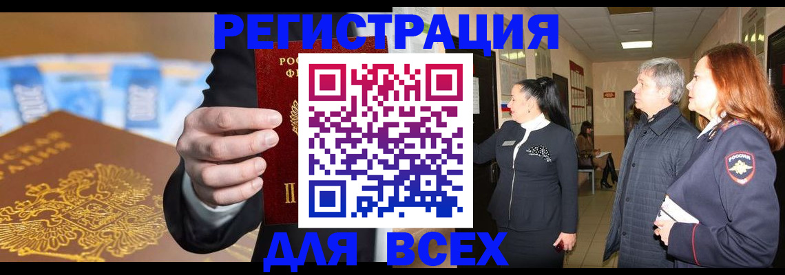 прописка для кредита в Кизилюрте