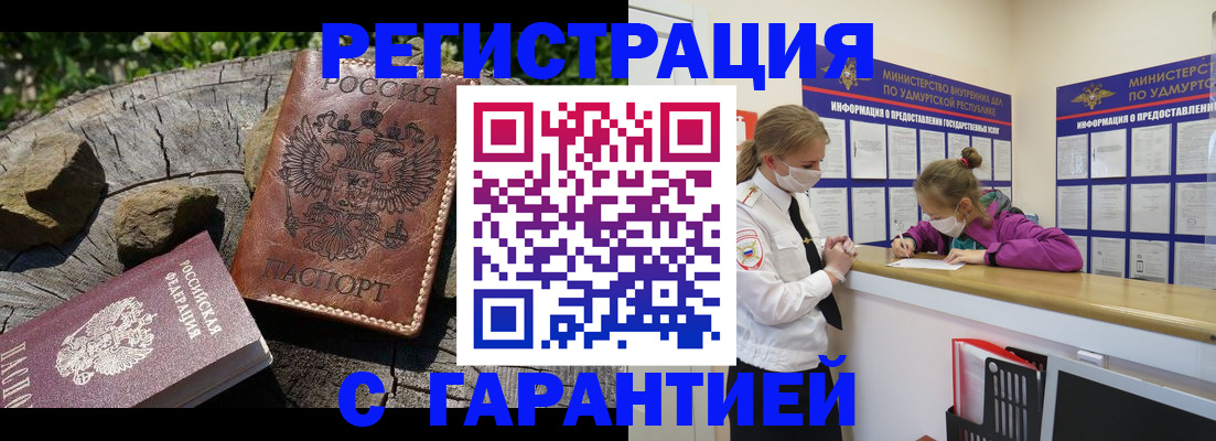 временная регистрация в квартире в Кизилюрте