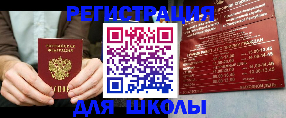 прописка 2025 в Кизилюрте