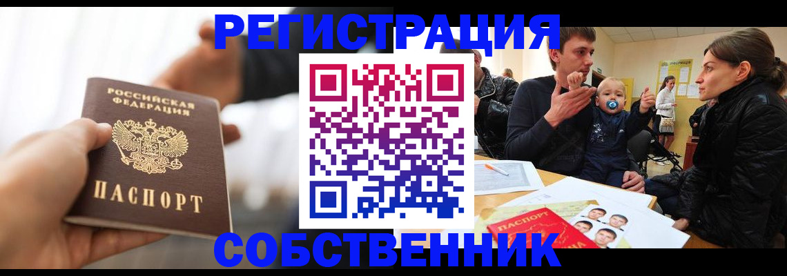 прописка штамп в Кизилюрте