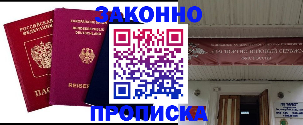 регистрация в Кизилюрте