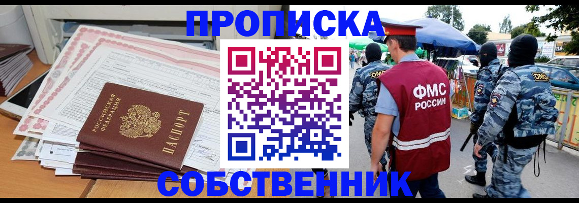 пропишу в квартире в Кизилюрте