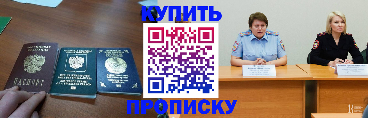 временная регистрация законно в Кизилюрте