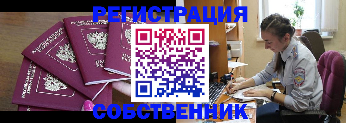 временная регистрация поиск в Кизилюрте